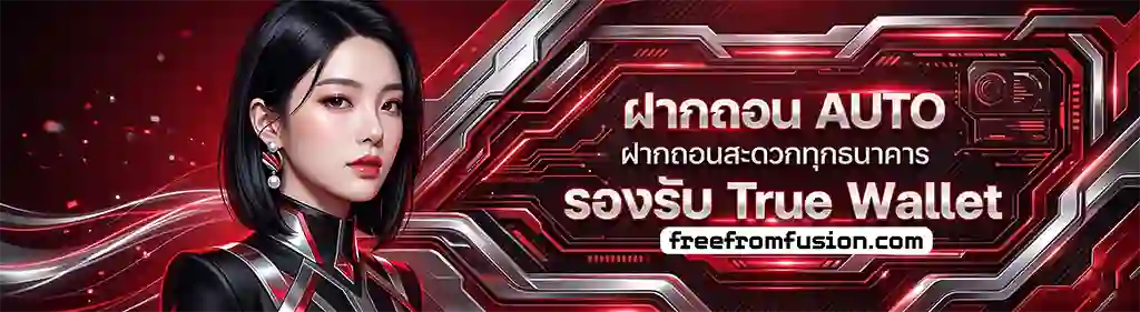 แทงบอล 0.25